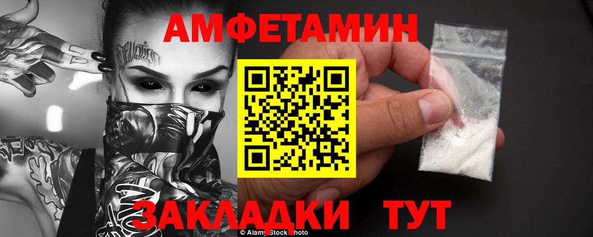 Чернушка  Амфетамин 97%  АМФ  Вход с VPN 