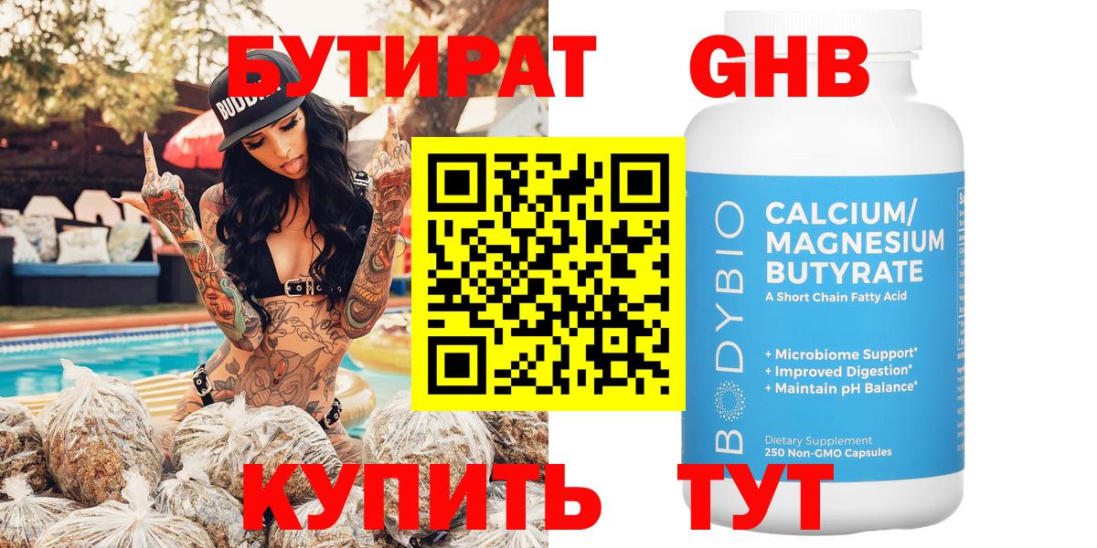 Чернушка  БУТИРАТ BDO  Бутират  Вход с VPN 