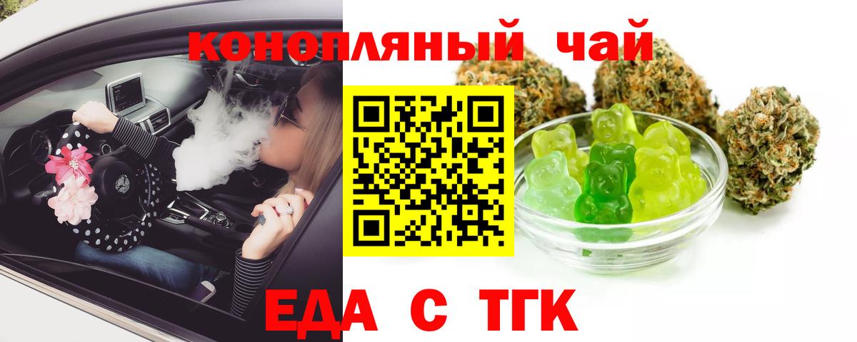 Чернушка  Печенье с ТГК конопля  Вход с VPN 