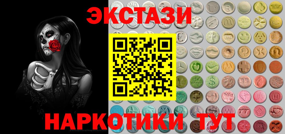 Экстази  продажа наркотиков  Вход с VPN  нарко площадка формула  Чернушка  Ecstasy ешки  ЭКСТАЗИ mix 