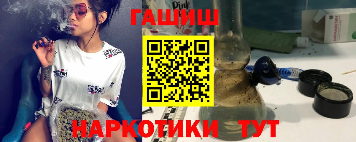 ГАШИШ hashish  Вход с VPN  ГАШ  Чернушка  Гашиш гашик 