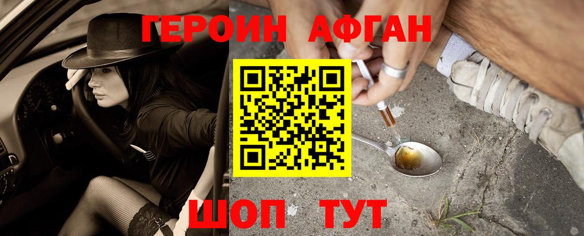 ГЕРОИН белый Чернушка