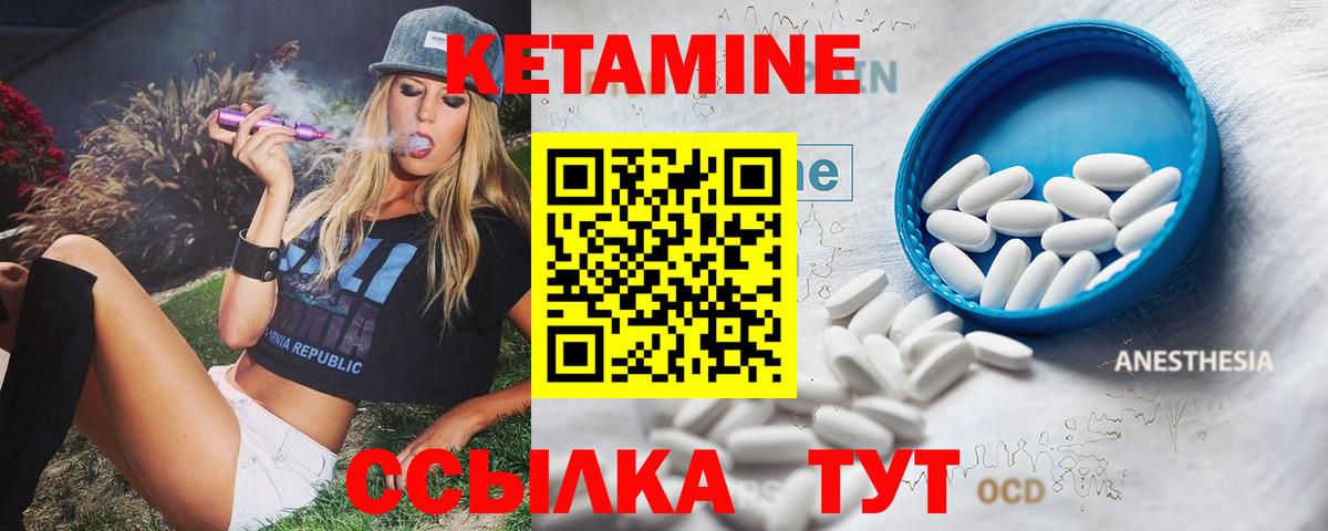 Кетамин VHQ  Кетамин ketamine  Вход с VPN  darknet официальный сайт  Чернушка 