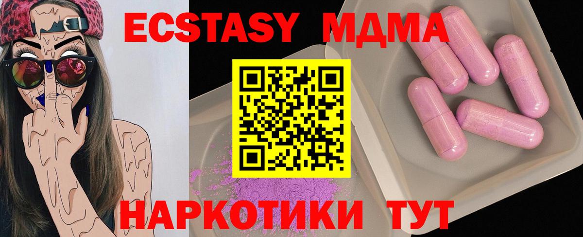 МДМА  MDMA кристаллы  МДМА VHQ  Вход с VPN  Чернушка 