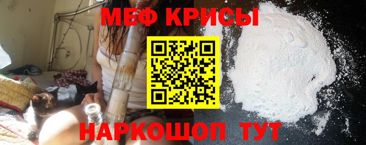 Чернушка  Меф мука  Мефедрон  Вход с VPN 