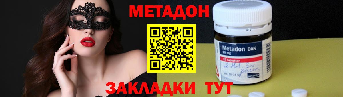 Чернушка  Метадон мёд  Метадон methadone  ОМГ ОМГ ссылка  Вход с VPN 