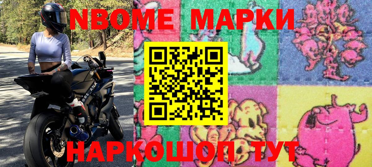 Марки NBOMe 1,5мг  Марки N-bome  Марки NBOMe 1,5мг  Чернушка  Вход с VPN 