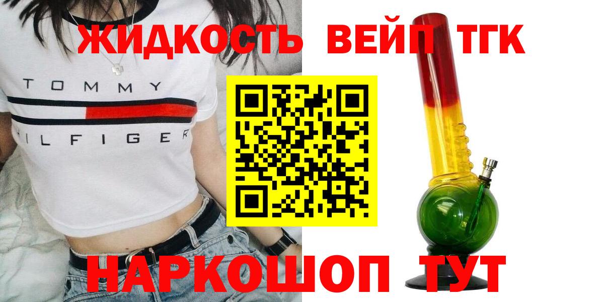 ТГК концентрат Чернушка