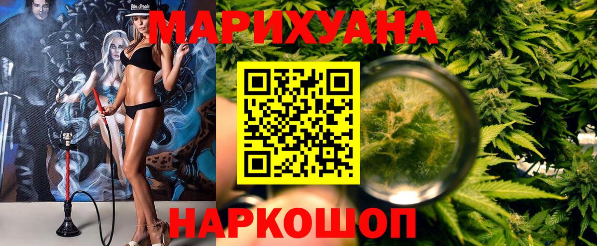 МАРИХУАНА сатива  Каннабис White Widow  Чернушка  Марихуана план  Вход с VPN 